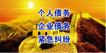 江华要账公司