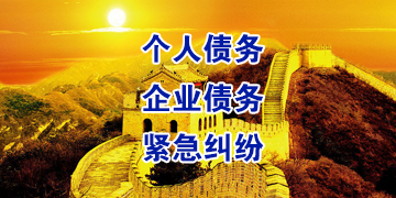 江华追债公司